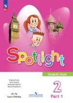 Английский язык 2 класс Spotlight Быкова Дули Поспелова