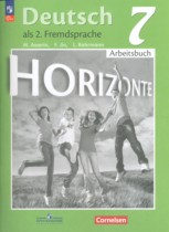 Немецкий язык 7 класс рабочая тетрадь Аверин Horizonte