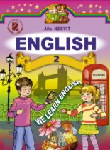 Английский язык 2 класс Несвит А.Н